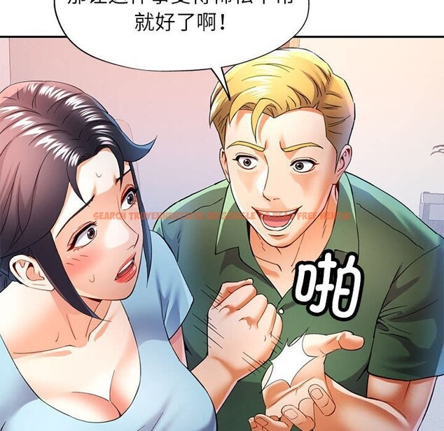 查看漫画可以愛你嗎 - 第33話 - tymanga.com中的2830578图片