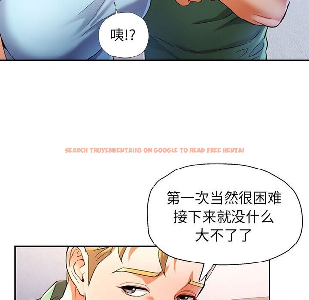 查看漫画可以愛你嗎 - 第33話 - tymanga.com中的2830579图片