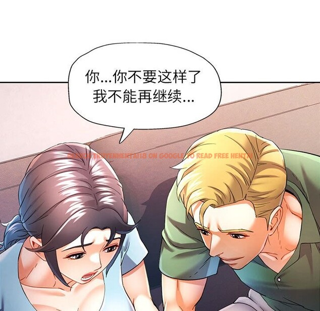 查看漫画可以愛你嗎 - 第33話 - tymanga.com中的2830582图片