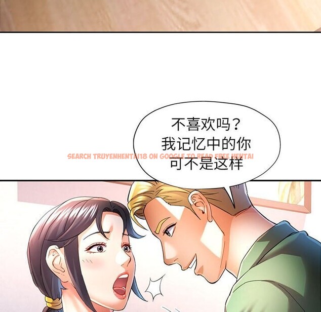 查看漫画可以愛你嗎 - 第33話 - tymanga.com中的2830584图片