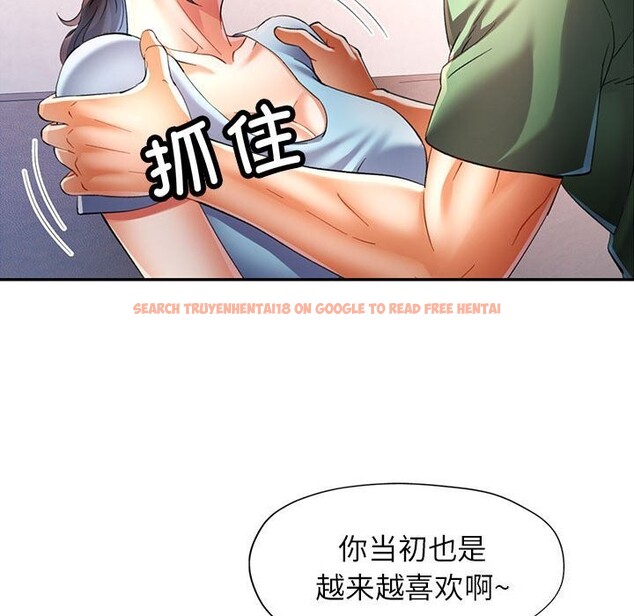 查看漫画可以愛你嗎 - 第33話 - tymanga.com中的2830585图片