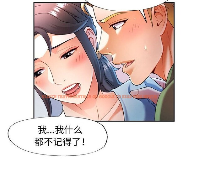 查看漫画可以愛你嗎 - 第33話 - tymanga.com中的2830586图片