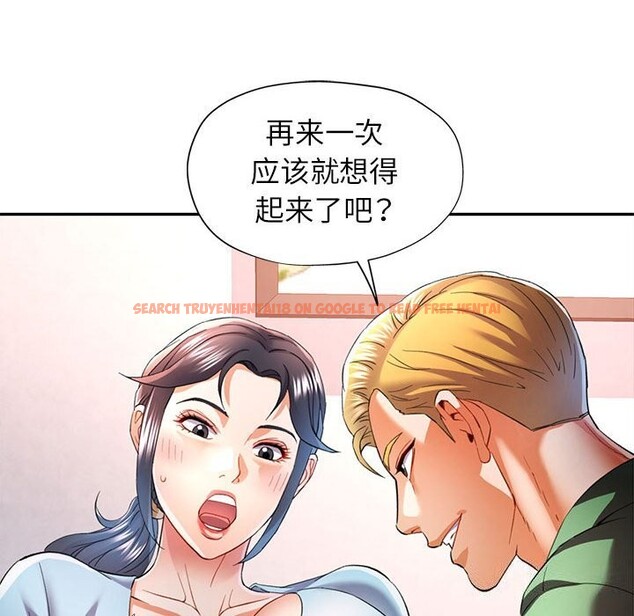 查看漫画可以愛你嗎 - 第33話 - tymanga.com中的2830587图片