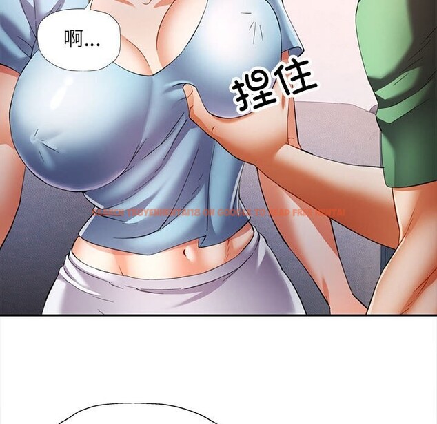 查看漫画可以愛你嗎 - 第33話 - tymanga.com中的2830588图片
