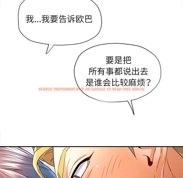 查看漫画可以愛你嗎 - 第33話 - tymanga.com中的2830589图片