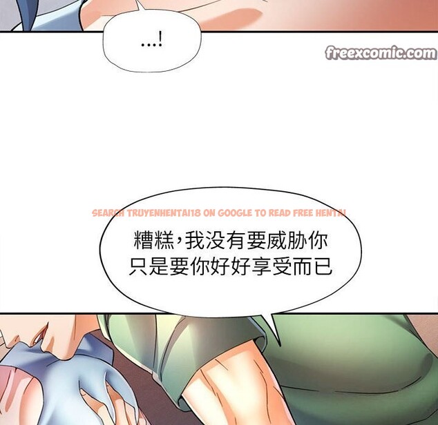 查看漫画可以愛你嗎 - 第33話 - tymanga.com中的2830591图片