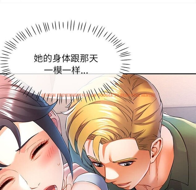 查看漫画可以愛你嗎 - 第33話 - tymanga.com中的2830597图片