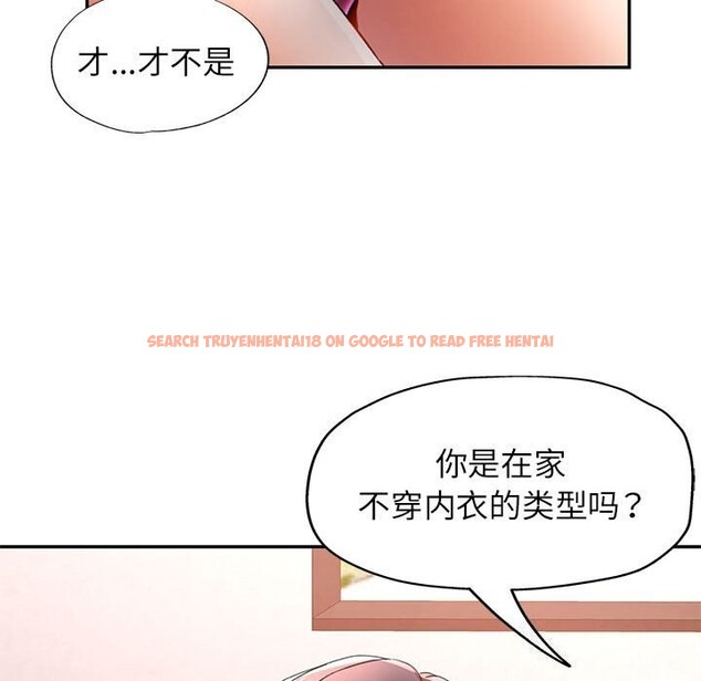 查看漫画可以愛你嗎 - 第33話 - tymanga.com中的2830600图片
