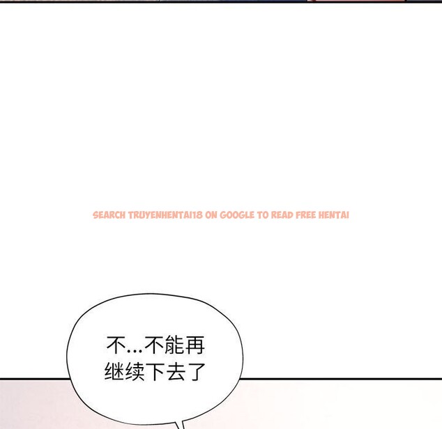查看漫画可以愛你嗎 - 第33話 - tymanga.com中的2830606图片
