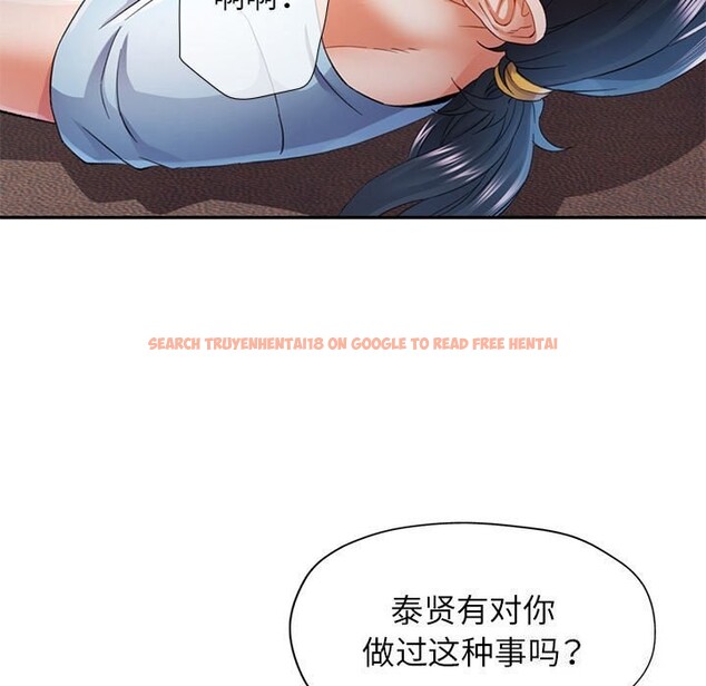 查看漫画可以愛你嗎 - 第33話 - tymanga.com中的2830612图片