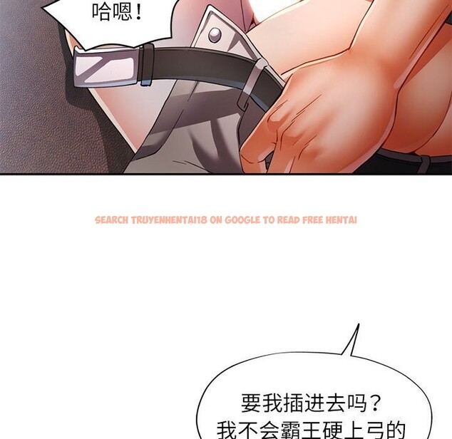 查看漫画可以愛你嗎 - 第33話 - tymanga.com中的2830629图片