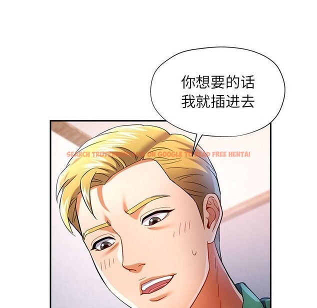 查看漫画可以愛你嗎 - 第33話 - tymanga.com中的2830631图片