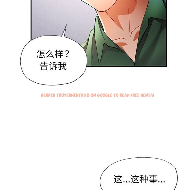 查看漫画可以愛你嗎 - 第33話 - tymanga.com中的2830632图片