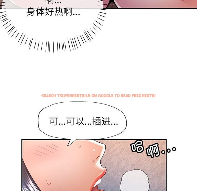 查看漫画可以愛你嗎 - 第33話 - tymanga.com中的2830634图片