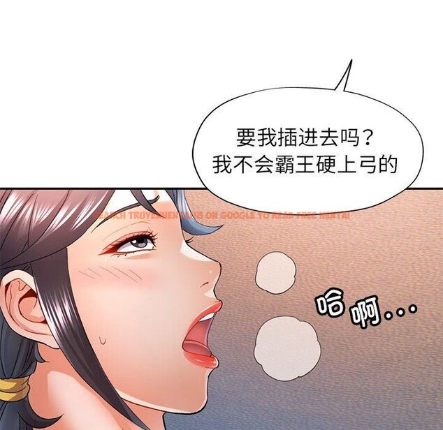 查看漫画可以愛你嗎 - 第34話 - tymanga.com中的2865542图片