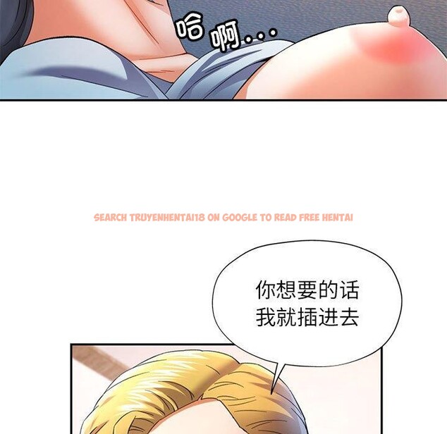 查看漫画可以愛你嗎 - 第34話 - tymanga.com中的2865543图片