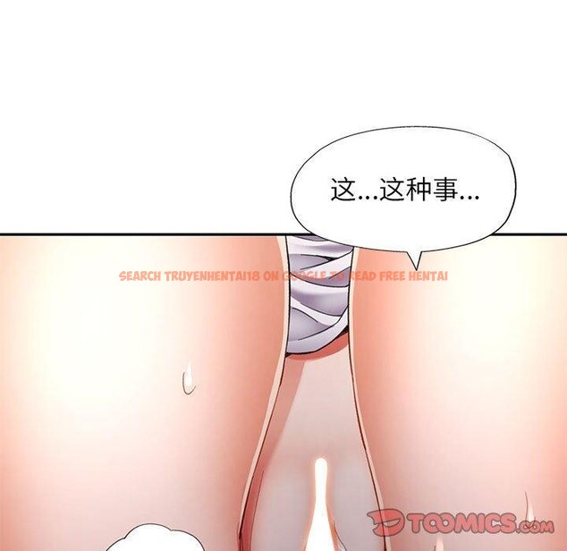 查看漫画可以愛你嗎 - 第34話 - tymanga.com中的2865545图片