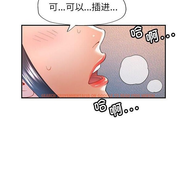 查看漫画可以愛你嗎 - 第34話 - tymanga.com中的2865547图片