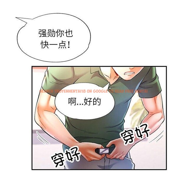 查看漫画可以愛你嗎 - 第34話 - tymanga.com中的2865554图片