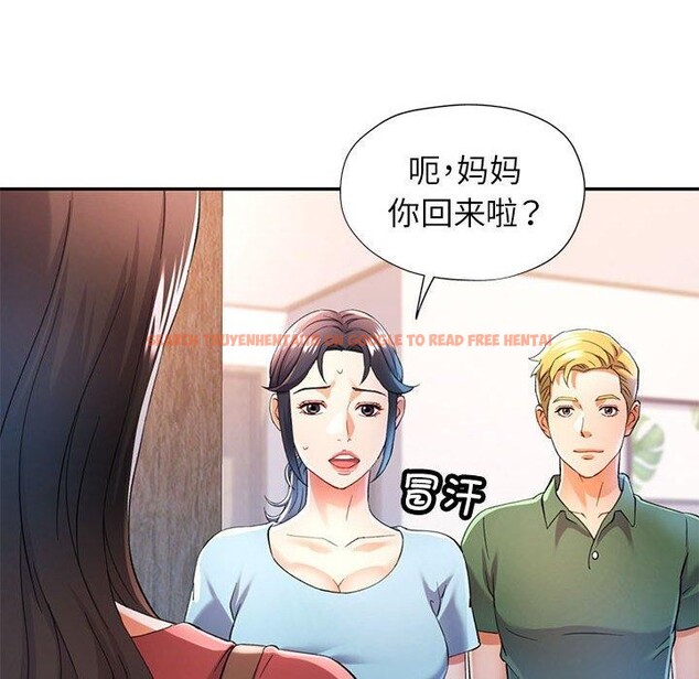 查看漫画可以愛你嗎 - 第34話 - tymanga.com中的2865561图片