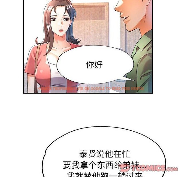 查看漫画可以愛你嗎 - 第34話 - tymanga.com中的2865563图片