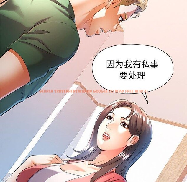 查看漫画可以愛你嗎 - 第34話 - tymanga.com中的2865566图片