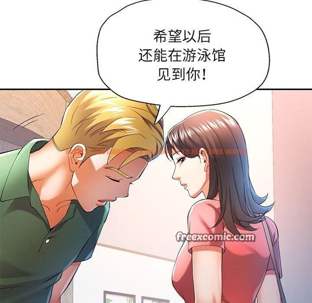 查看漫画可以愛你嗎 - 第34話 - tymanga.com中的2865568图片