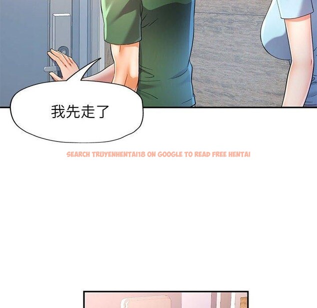 查看漫画可以愛你嗎 - 第34話 - tymanga.com中的2865573图片