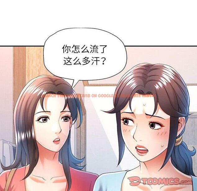 查看漫画可以愛你嗎 - 第34話 - tymanga.com中的2865575图片