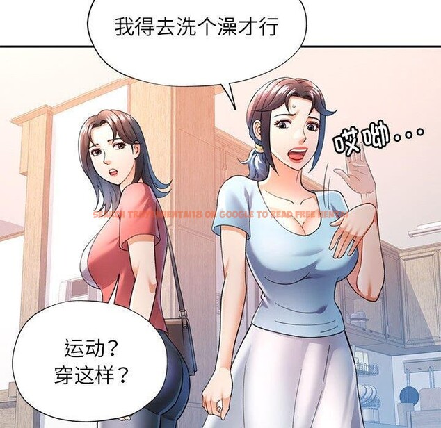 查看漫画可以愛你嗎 - 第34話 - tymanga.com中的2865577图片