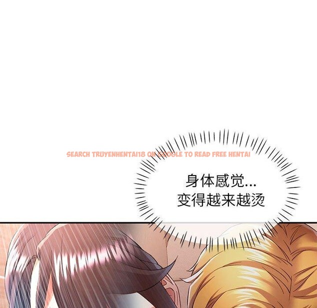 查看漫画可以愛你嗎 - 第34話 - tymanga.com中的2865582图片