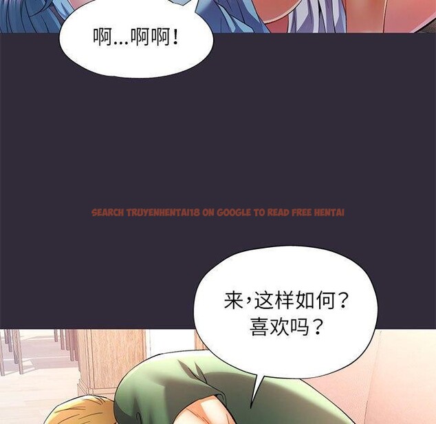 查看漫画可以愛你嗎 - 第34話 - tymanga.com中的2865592图片
