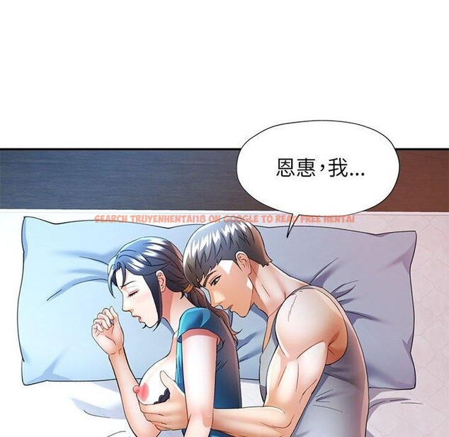 查看漫画可以愛你嗎 - 第34話 - tymanga.com中的2865608图片