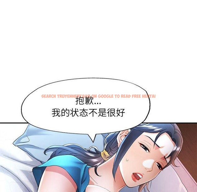 查看漫画可以愛你嗎 - 第34話 - tymanga.com中的2865622图片