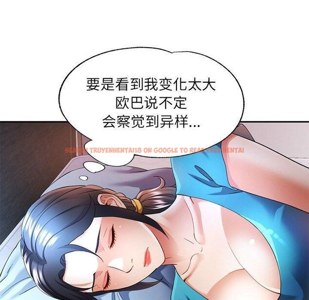 查看漫画可以愛你嗎 - 第34話 - tymanga.com中的2865626图片