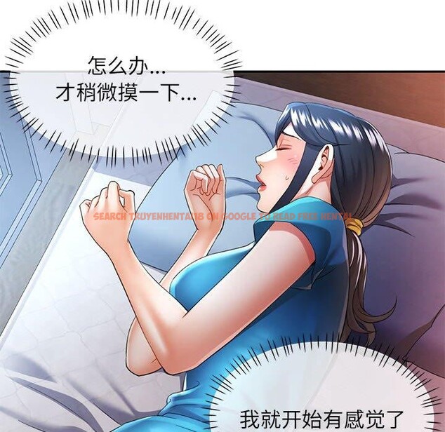 查看漫画可以愛你嗎 - 第34話 - tymanga.com中的2865631图片