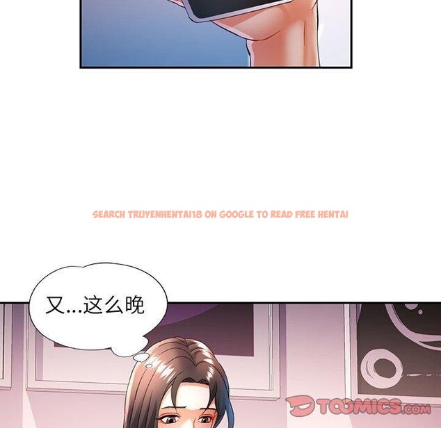查看漫画可以愛你嗎 - 第34話 - tymanga.com中的2865635图片