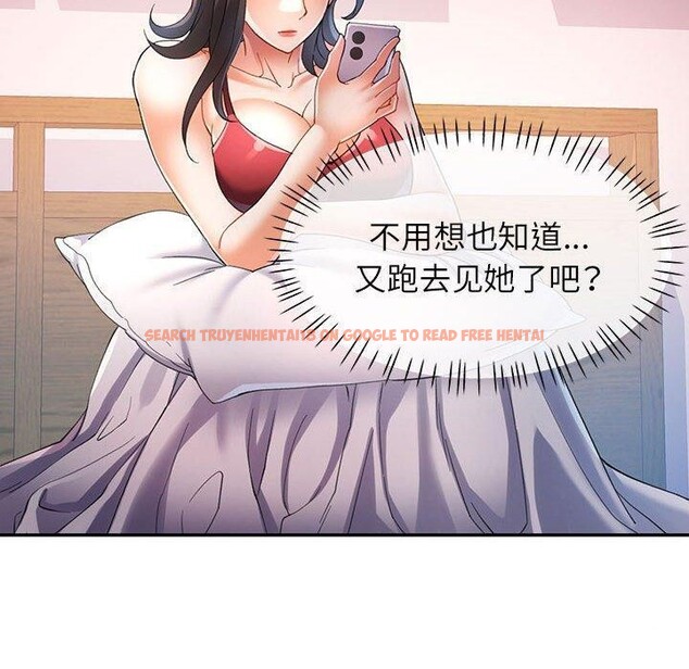 查看漫画可以愛你嗎 - 第34話 - tymanga.com中的2865636图片