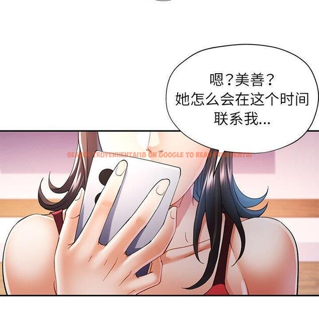 查看漫画可以愛你嗎 - 第34話 - tymanga.com中的2865646图片