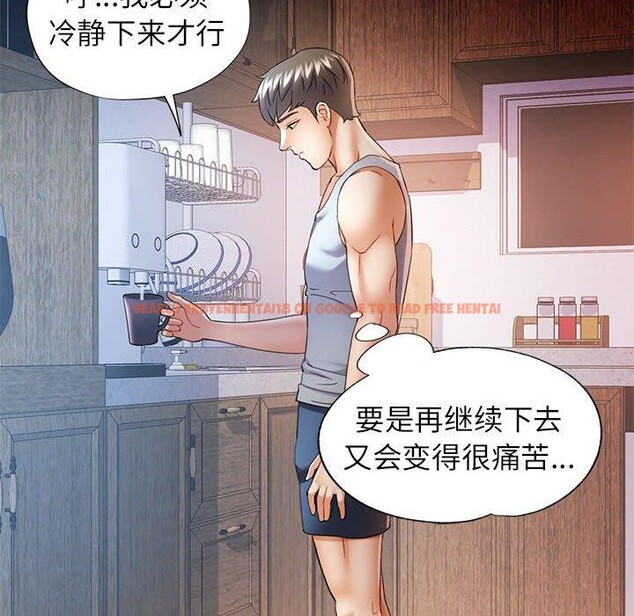 查看漫画可以愛你嗎 - 第34話 - tymanga.com中的2865657图片