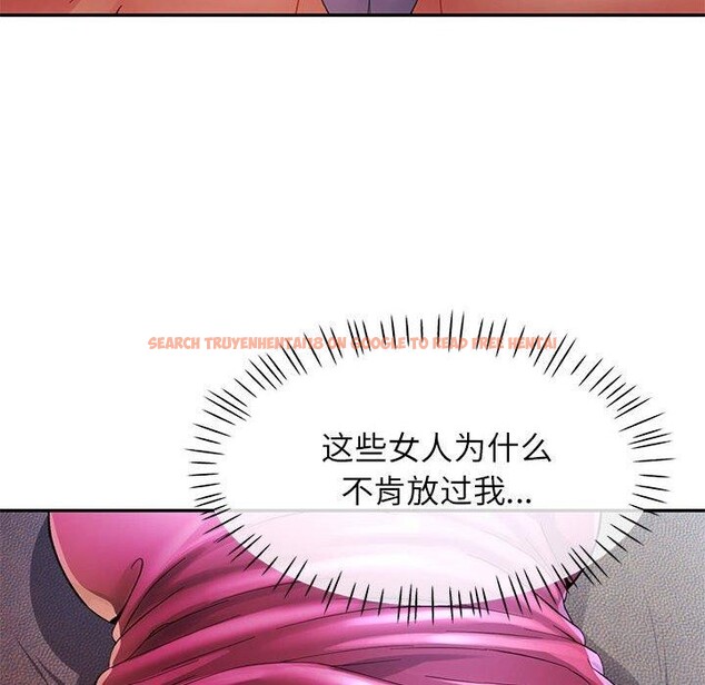 查看漫画可以愛你嗎 - 第35話 - tymanga.com中的2888276图片