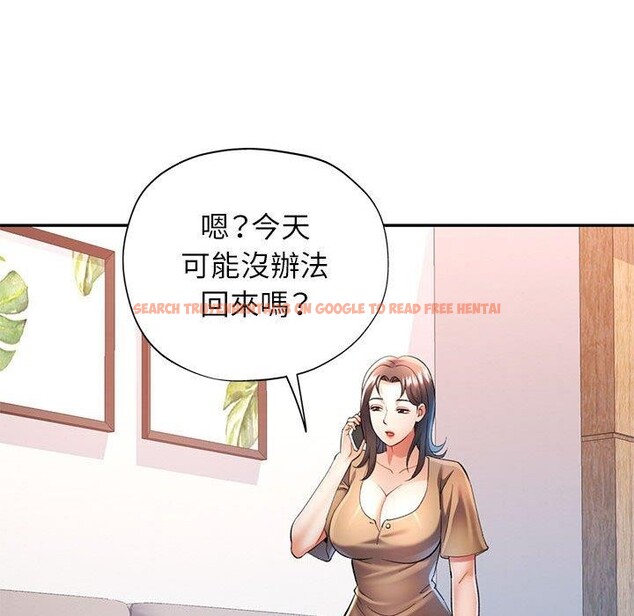 查看漫画可以愛你嗎 - 第35話 - tymanga.com中的2888291图片