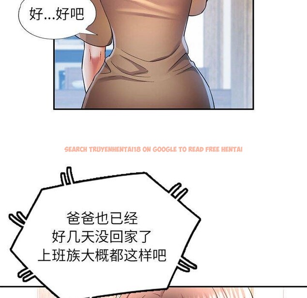 查看漫画可以愛你嗎 - 第35話 - tymanga.com中的2888294图片