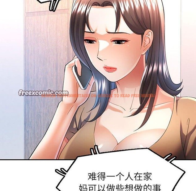 查看漫画可以愛你嗎 - 第35話 - tymanga.com中的2888295图片