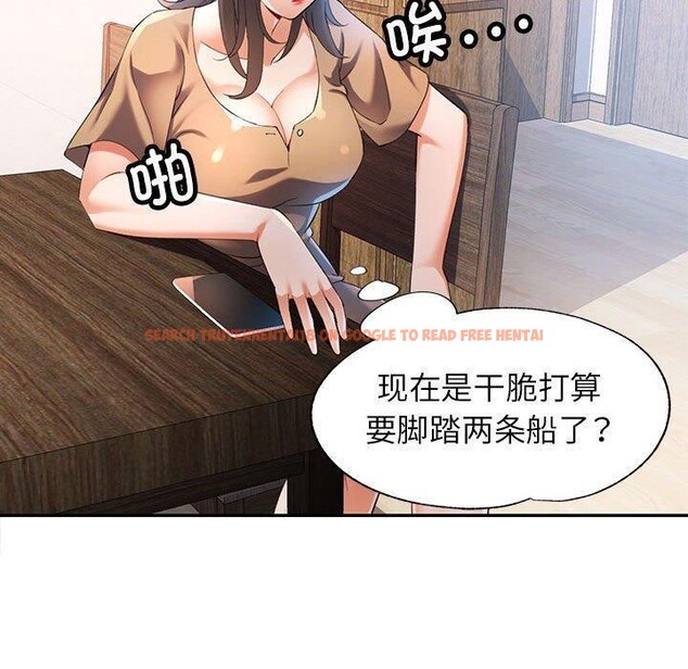查看漫画可以愛你嗎 - 第35話 - tymanga.com中的2888297图片