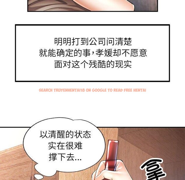 查看漫画可以愛你嗎 - 第35話 - tymanga.com中的2888299图片