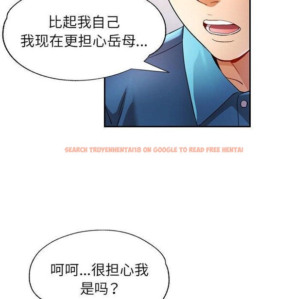 查看漫画可以愛你嗎 - 第35話 - tymanga.com中的2888329图片