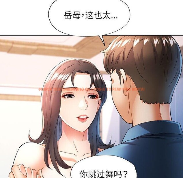 查看漫画可以愛你嗎 - 第35話 - tymanga.com中的2888333图片
