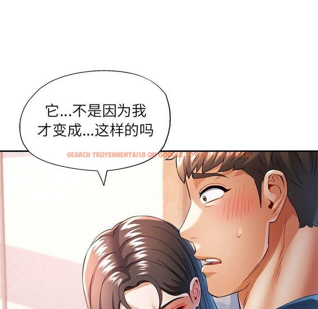 查看漫画可以愛你嗎 - 第35話 - tymanga.com中的2888361图片