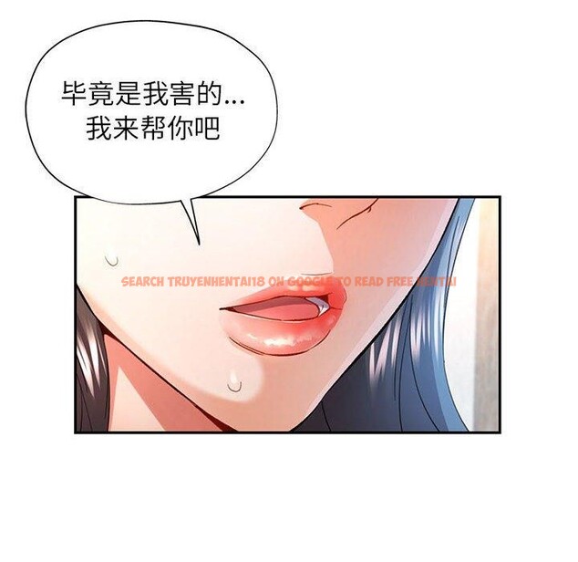 查看漫画可以愛你嗎 - 第36話 - tymanga.com中的2921258图片